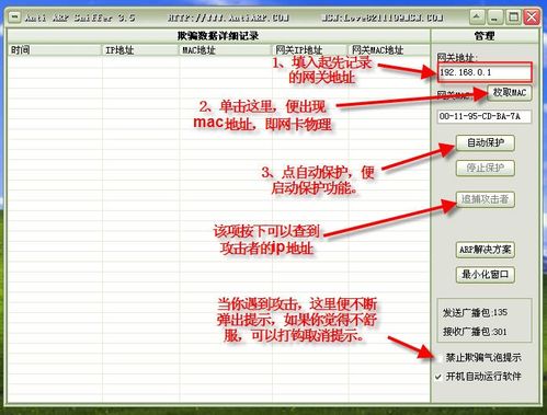 网络安全入门必选 十款免费抓包工具与软件详解